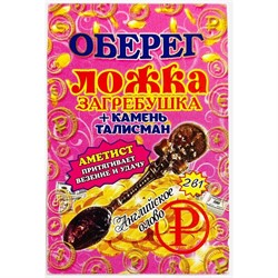 Амулет оберег Ложка тигровый глаз денежный кошельковый - фото 225765