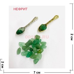 Амулет оберег Ложка нефрит денежный кошельковый - фото 225772