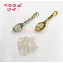 Амулет оберег Ложка розовый кварц денежный кошельковый - фото 225774