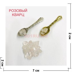 Амулет оберег Ложка розовый кварц денежный кошельковый - фото 225776