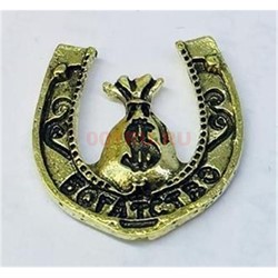 Амулет оберег Подкова с мешком долларов денежный кошельковый - фото 225784