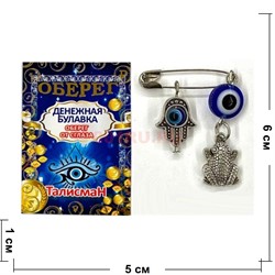 Амулет оберег булавка Лягушка сглаз ладошка - фото 225794