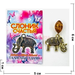 Амулет оберег Слоник с янтарем кошельковый денежный - фото 225810