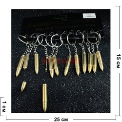 Брелок металлический (KY-966) пуля с лопаткой для чистки ушей 12 шт/упаковка - фото 225868