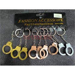 Брелок металлический (KY-956) наручники закрывающиеся 3 цвета 12 шт/упаковка - фото 225875