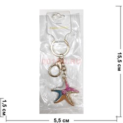 Брелок со стразами «морская звезда» с карабином 12 шт/упаковка (KY-4984) - фото 225904