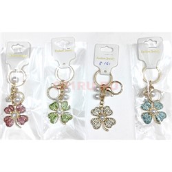 Брелок со стразами (B-161) четырехлистник с обвесками с карабином 12 шт/упаковка - фото 225945