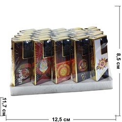 Зажигалка газовая турбо «СССР USSR» 25 шт/упаковка - фото 225965