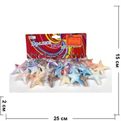 Брелок пластмассовый (KL-6056) морская звезда 120 шт/блок - фото 225999