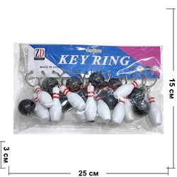 Брелок пластмассовый «боулинг мяч и кегли» 12 шт/упаковка - фото 226029