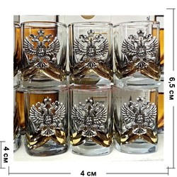 Стопки 50 мл герб РФ цвет серебро цена за набор - фото 226042