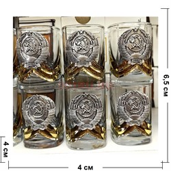 Стопки 50 мл герб СССР цвет серебро цена за набор - фото 226044