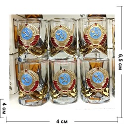 Стопки 50 мл герб СССР цвет золото цена за набор - фото 226046