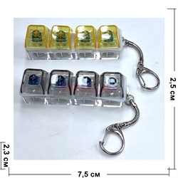 Брелок антистресс клавиатура кейкап 4 кнопки с подсветкой - фото 226052