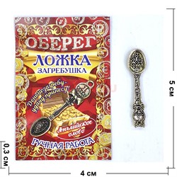 Ложка загребушка 1 рубль 32 мм денежный амулет в кошелек (1 вариант) - фото 226081