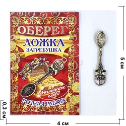 Ложка загребушка 1 рубль 30 мм денежный амулет в кошелек (2 вариант) - фото 226084
