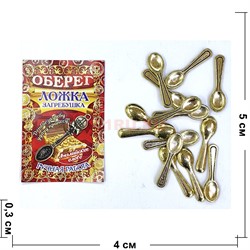 Ложка загребушка простая 27 мм денежный амулет в кошелек - фото 226093