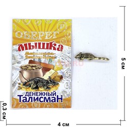 Мышка классическая 21 мм амулет в кошелек денежный оберег - фото 226095
