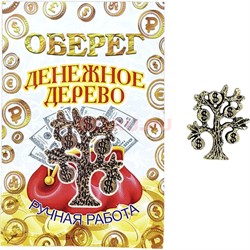 Денежное дерево талисман амулет кошельковый оберег - фото 226134