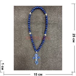 Четки с крестом 50 бусин синий цвет 12 шт/упаковка - фото 226807
