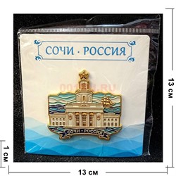 Магнит большой Сочи Россия 12 шт/упаковка (M-009) - фото 227548