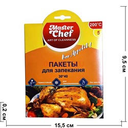 Пакеты для запекания 30х40 см с клипсами 5 штук - фото 227779