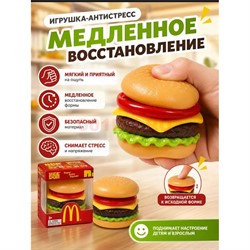 Сквиши антистресс Бургер 12 шт/упаковка - фото 228336