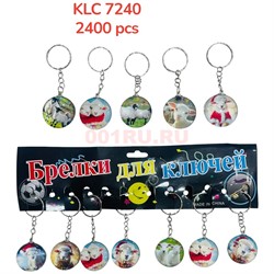 Брелок пластмассовый Баран (7240) круглый 120 шт/блок - фото 228711