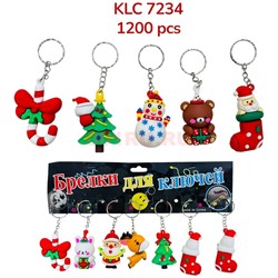 Брелок резиновый (7234) новогодний 120 шт/упаковка - фото 228723