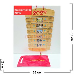 Календарь деревянный (5060) рисунки в ассортименте - фото 229302