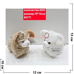 Брелок Барашек (5171) мягкий 12 шт/упаковка - фото 229312