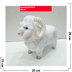 Игрушка мягкая Баран музыкальная 26x20 см символ 2027 года (5142) - фото 229332