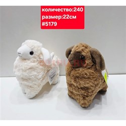 Игрушка мягкая Баран 22 см символ 2027 года (5179) - фото 229333