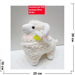 Игрушка мягкая Баран 35 см символ 2027 года (5181) - фото 229340