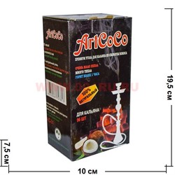 Уголь для кальяна ArtCoco 1 кг кокосовый 96 кубиков, 18 уп/кор - фото 46481