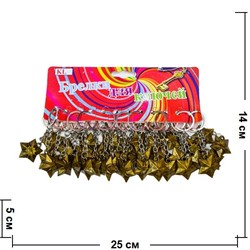 Брелок (KL-694) звезда пластик, цена за 120 шт (1200 шт/кор) - фото 46859