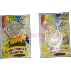Амулет в кошелек "монета Да Нет" 25 мм под серебро - фото 46961