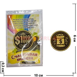 Амулет в кошелек "монета 1 млн.$" 25 мм из латуни - фото 46974