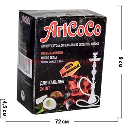 Уголь для кальянов Art Coco 250 гр кокосовый 24 кубика, 72 уп/кор - фото 47307
