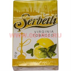 Табак для кальяна Шербетли 50 гр "Лимон с мятой" (Virginia Tobacco Serbetli Lemon with Mint) - фото 48228