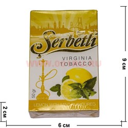 Табак для кальяна Шербетли 50 гр "Лимон с мятой" (Virginia Tobacco Serbetli Lemon with Mint) - фото 48229