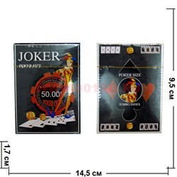 Карты для покера Joker пластик 80%, цена за 2 упаковки - фото 48394