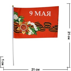 Флаг 9 мая с Орденом и цветами 14х21 см 12 шт/бл - фото 49453