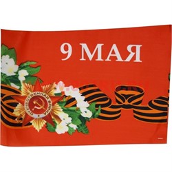 Флаг 9 мая с Орденом и цветами 95х145 см 10 шт/бл - фото 49528
