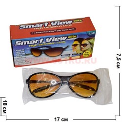 Очки Smart View для защиты с УФ защитой - фото 49697