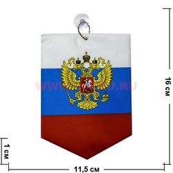 Вымпел на присоске "Россия", цена за 12 шт - фото 49864
