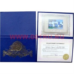 Прикол Подарочный сертификат в ассортименте - фото 50324