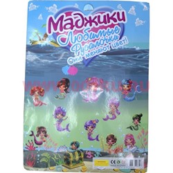 Игрушка Маджики "русалочки" (SO-2) меняют цвет 16 шт/уп - фото 50918