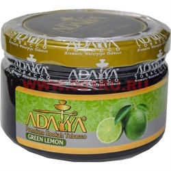 Табак для кальяна Adalya 250 гр "Green Lemon" (лайм) Турция - фото 50983