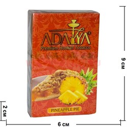 Табак для кальяна Adalya 50 гр "Pineapple Pie" (пирог с ананасом) Турция - фото 51017